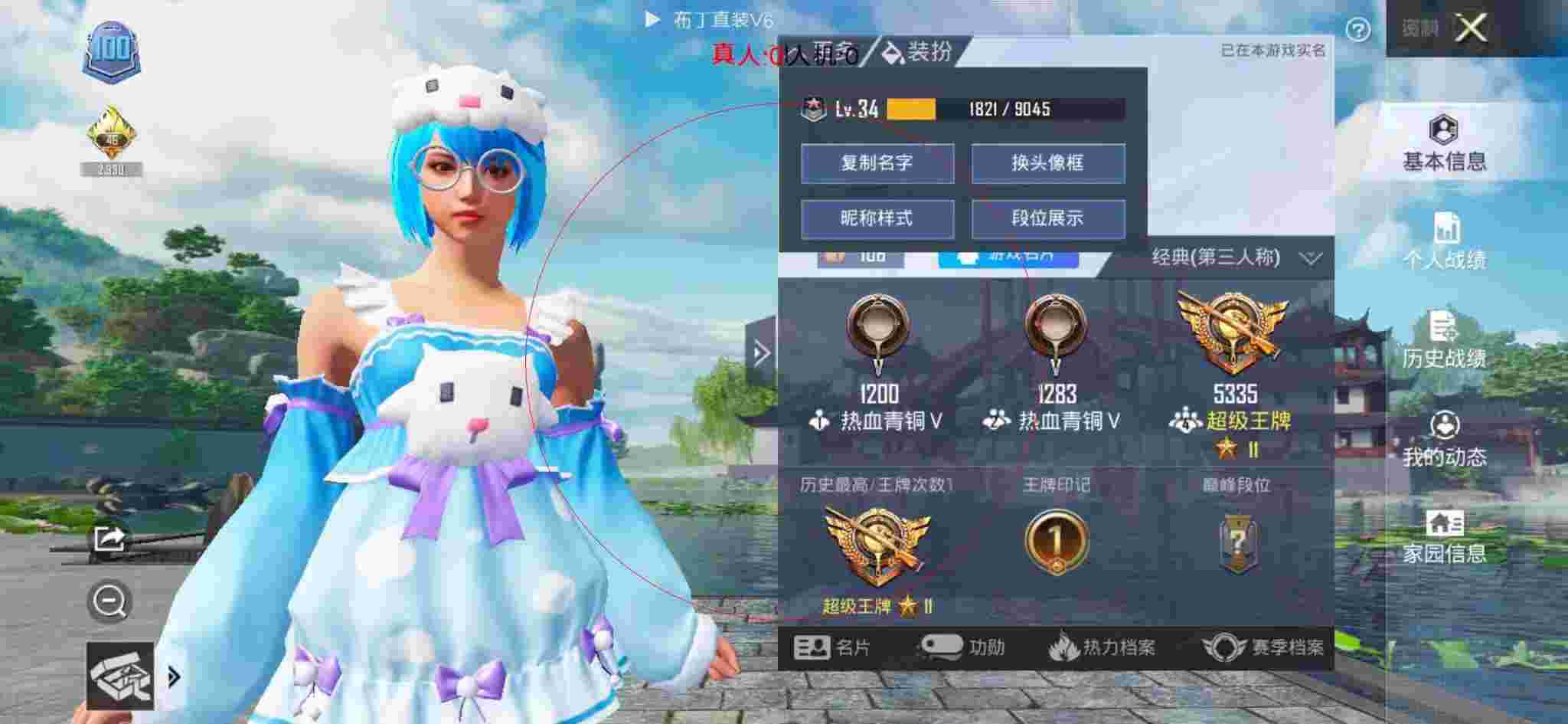 和平精英布丁直装透视 - 和平精英无敌战神被外挂疯狂追杀辅助预览图